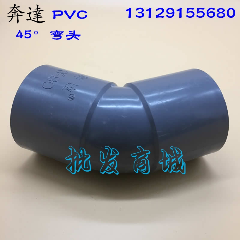 奔达PVC灰色塑料给水管管件配件 UPVC 5寸 DN125 140mm 45度弯头