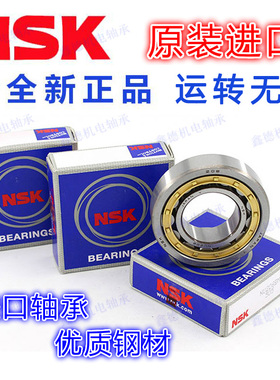 进口圆柱滚子轴承 NJ NU NUP 2205 2206 2207 EMW33带油槽油孔