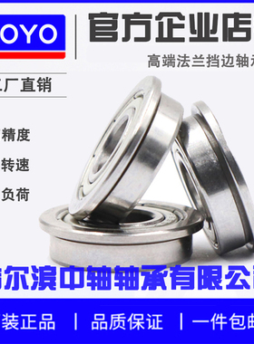 带挡边法兰盘轴承F6000RSF6001 F6002 F6003 F6004 F6005 F6006ZZ