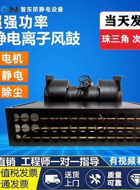 ZSL正品SL-090快速除静电离子风鼓 静电消除器离子风机除静电除尘