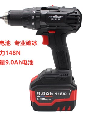 马盖普众冠线无刷锂电钻充电式手电钻冲击钻电动螺丝刀冰钻148N