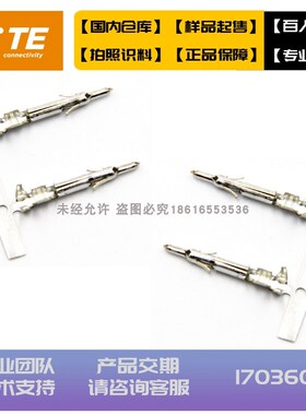 【单品】原装TEAMP泰科安普进口连接器插件镀锡公针170360-1