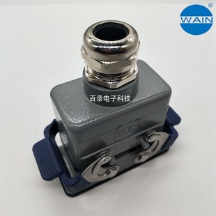 M32双扣上壳顶出线整套 10芯重载连接器 WAIN唯恩H10B