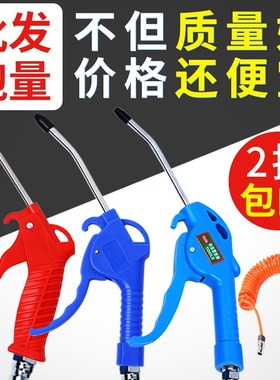 吹尘枪吹气吹风枪吹灰枪气动加长耐高压塑钢强力除尘枪FEIHONG款