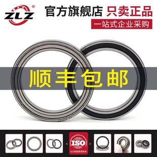 6803 6802ZZ 6804 6805 6807RS 哈尔滨ZLZ薄壁轴承6800 6806 6801