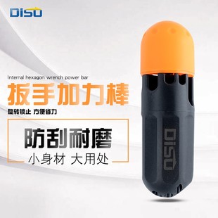 内六角扳手加力棒助力棒加力杆L型六角梅花板手多孔3 4 5 6 8 10