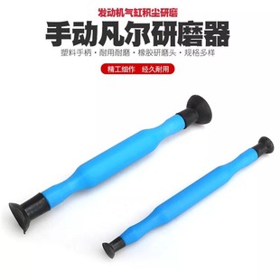 手动气门座研磨器(2件套) 手动气门座研磨工具