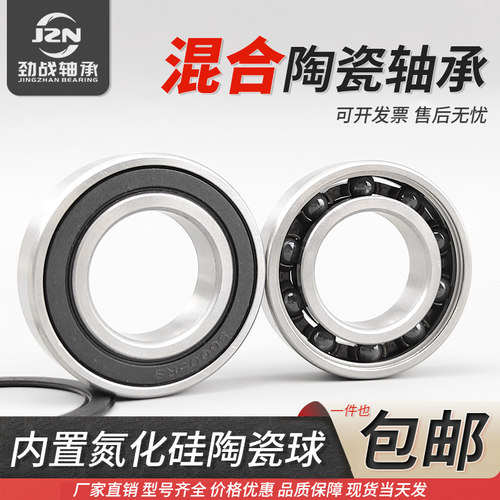 自行车轴承钢混合陶瓷轴承15267 2RS 轴承钢材质+氮化硅球 173310