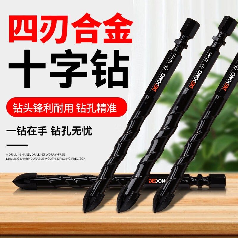 暴力钻 瓷砖打孔钻头混凝土陶瓷玻璃全磁木工专用超硬冲击三角钻