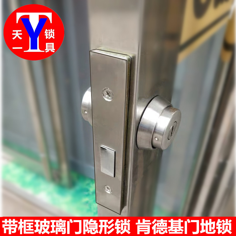 铝合金门隐形门锁双面锁 肯德基门锁有框玻璃门地锁落地锁301/302