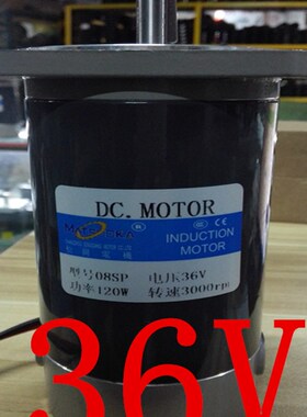 松岗电机 120W 36V直流电机 08SP 3000rpm 轴11键槽4