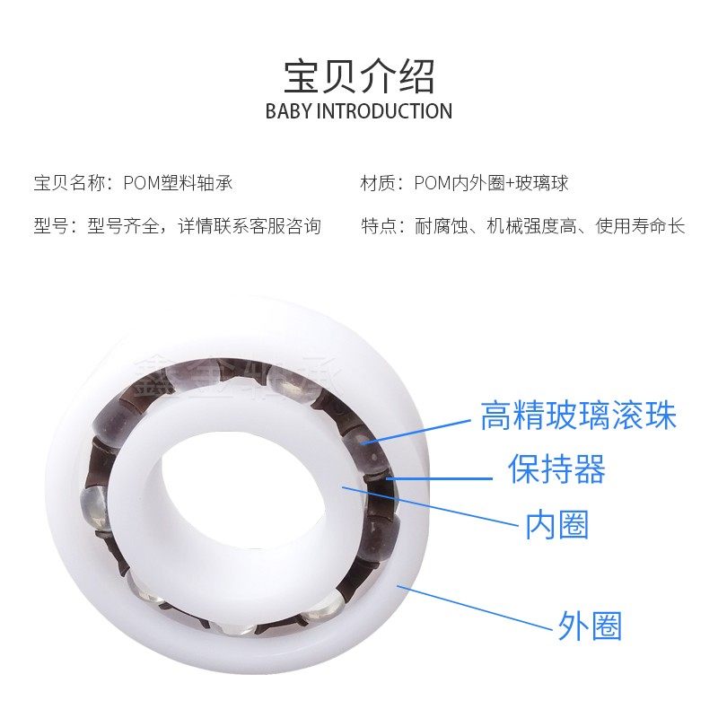 POM尼龙塑料轴承6200 6201 6202 6203 6204 6205 6206,工业油品/胶粘/化学/实验室用品,马弗炉/电阻炉/实验炉,淘宝优惠券,粉丝福利购,淘宝优惠卷