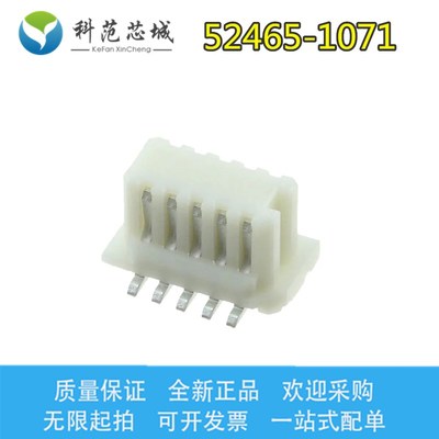 52465-1071 524651071 Molex/莫仕连接器 针座插座 间距0.8mm 10P