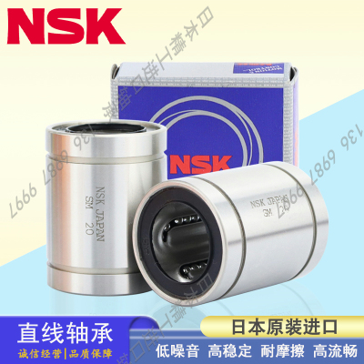 日本NSK轴承钢耐高温直线轴承SM 3 4 5 6 8 10 12 13 16 20GUU-SK