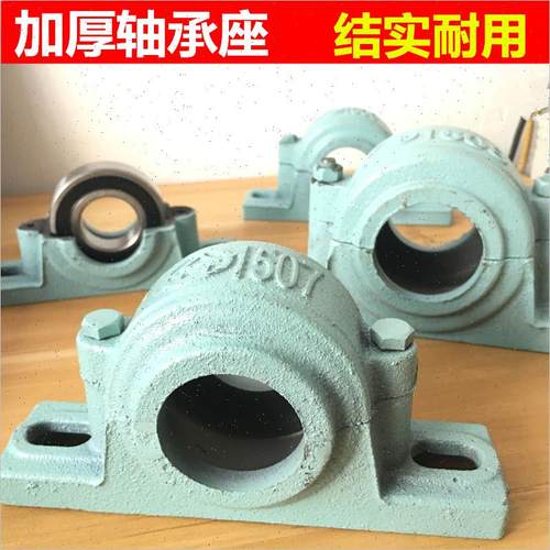 加厚立式轴承座瓦盒轴壳1504 1505 1506 1507 1508 1509 1510铸铁