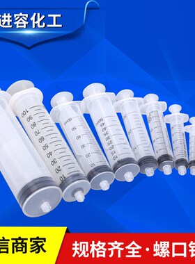 手动点胶针筒螺口针管加墨针筒1ml2ml5ml10ml20ml30ml50ml100ml