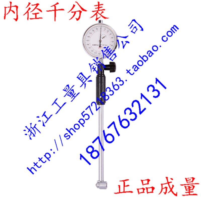 新款成都成量内径千分表内径指示表6-10-18-35-50-160-250-450mm