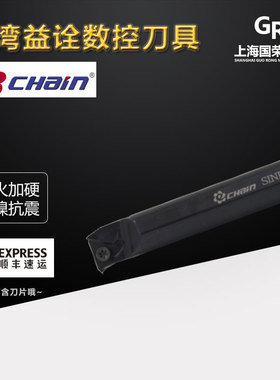 台湾益诠数控内螺纹刀杆SINR-1012-11 SINL-1516-11 1210 1216-11