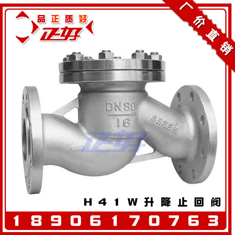 304不锈钢升降式法兰止回阀 H41W-16P立式单向阀逆止阀门2寸DN100,橡塑材料及制品,塑料盒/塑料箱/塑料柜,淘宝优惠券,粉丝福利购,淘宝优惠卷