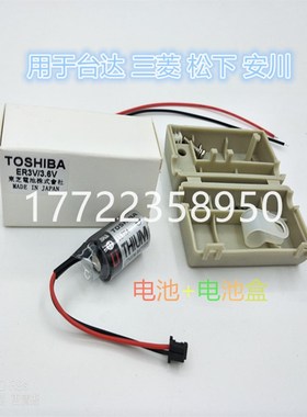 全新JZSP-BA01安川伺服用 东芝PLC用锂电池 ER3V/3.6V 黑色插头