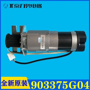 KM903375G04全新原包装 门电机 门机马达 电梯配件