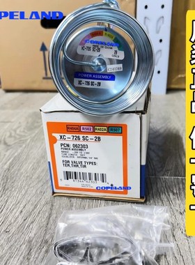 原装艾默生膨胀阀动力头 XC-726MC-2B XC-726SC-2B XC-726SW40-2B