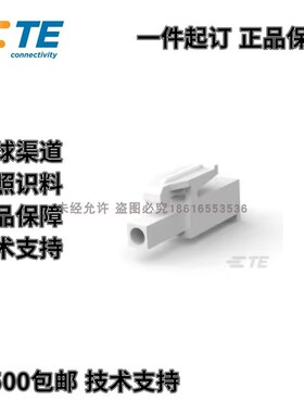 【单品】原装进口安普TE泰科AMP连接器接插件1芯插头172335-1热售