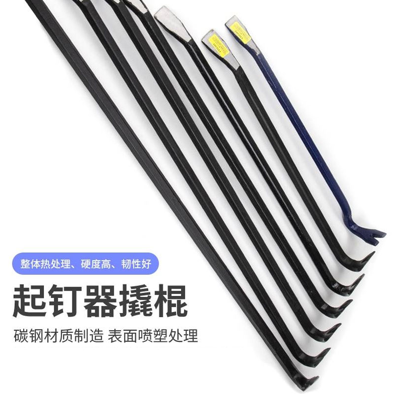 高硬度撬棍特种钢扁头木工六棱羊角起钉器车用撬胎棒撬杠加压力杆