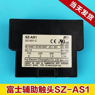 辅助触头 AS1 原装 1开1闭 侧面安装 触点 富士Fe交流接触器SC