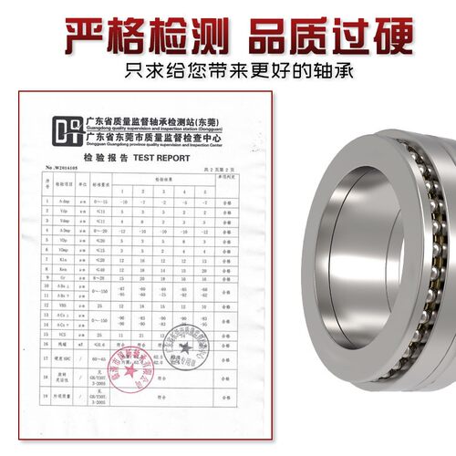 哈尔滨双向推力球机床轴承D2268113 2268114 2268114/W33P5 P4
