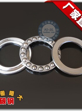 【碳钢】厂家直销 51106(8106) 平面推力球轴承 内径30*47*11mm