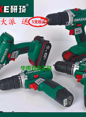 研琦12V18V21V25V48V锂电钻充电式手钻小手钻电钻多功能家用电钻