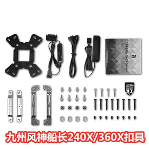九州风神船长240X/360Xcpu水冷散热器rgb 水冷AM4风扇TR4扣具扳手