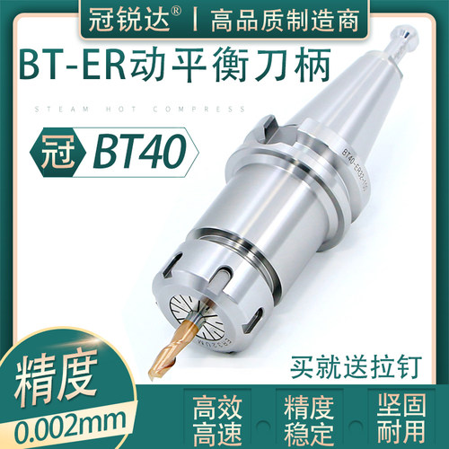 BT40刀柄 动平衡CNC 数控机床主轴ER刀柄 ER16 ER20 ER25 ER32 40