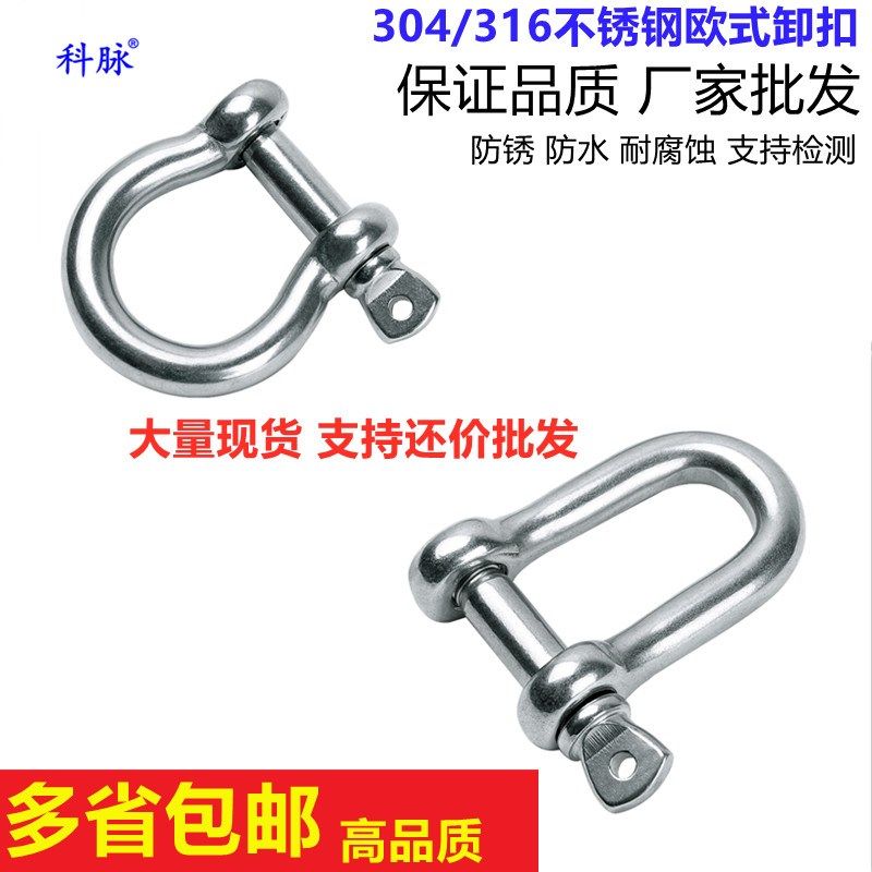 304/316不锈钢船用欧式U型D型弓型马蹄卸扣M4M5M6M8M10M12M14包邮,橡塑材料及制品,塑料盒/塑料箱/塑料柜,淘宝优惠券,粉丝福利购,淘宝优惠卷