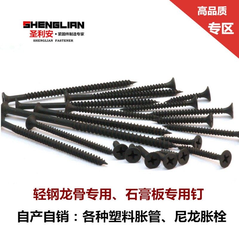 石膏板十字沉头自攻丝加长螺丝钉加硬纤维板快丝干壁钉整盒装M3.5,童装/婴儿装/亲子装,披风/斗篷,淘宝优惠券,粉丝福利购,淘宝优惠卷