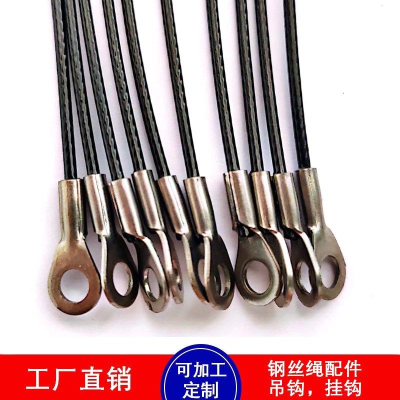 黑色包胶不锈钢保险绳鱼眼端子钢丝绳加工鼻子拉线工矿灯防坠吊绳,童鞋/婴儿鞋/亲子鞋,量脚器,淘宝优惠券,粉丝福利购,淘宝优惠卷