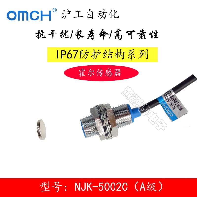 沪工霍尔传感器NJK-5002C(A,B,D)M12三线NPN常开配磁铁接近开关