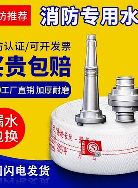 材质进口消防水带65国标消防栓水管高压加厚水袋水枪接头20/25米2