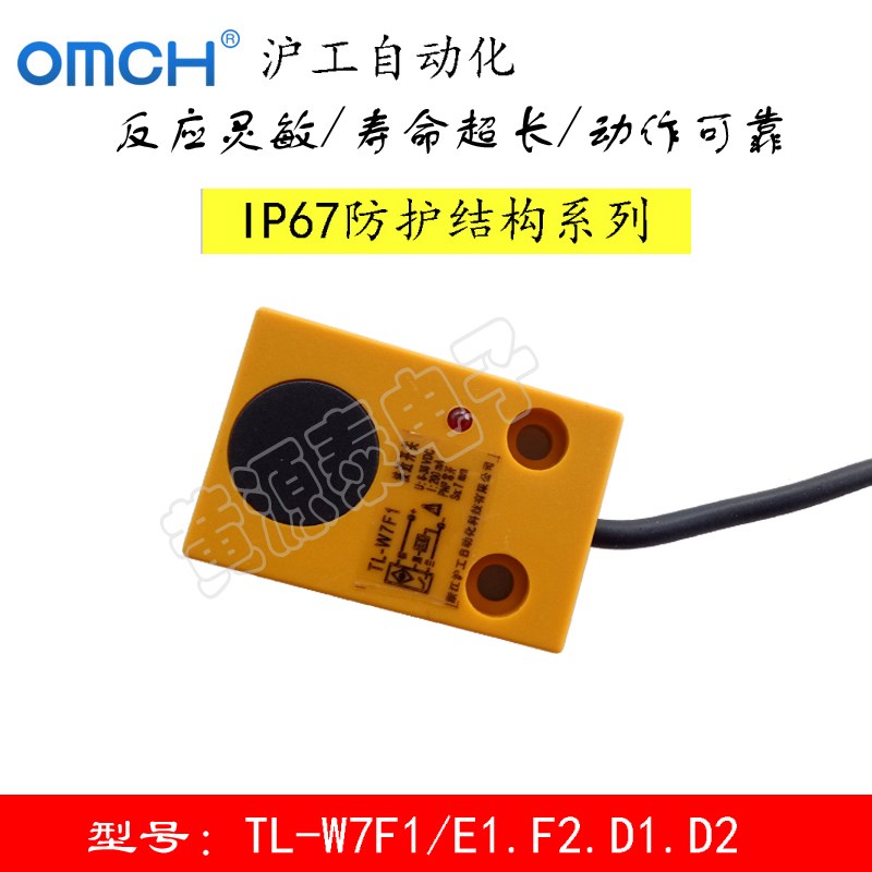 沪工自动化TL-W7F1/E1(F2.D1.D2.E2)接近开关NPN/PNP常开常闭