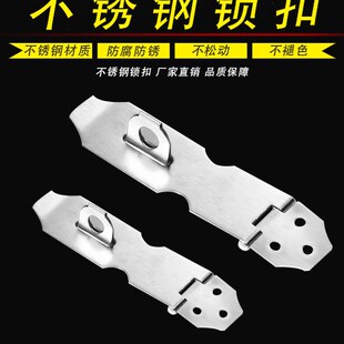 包邮不锈钢锁扣门扣 防盗门挂锁扣 箱扣锁鼻子木门搭扣锁片挂锁牌