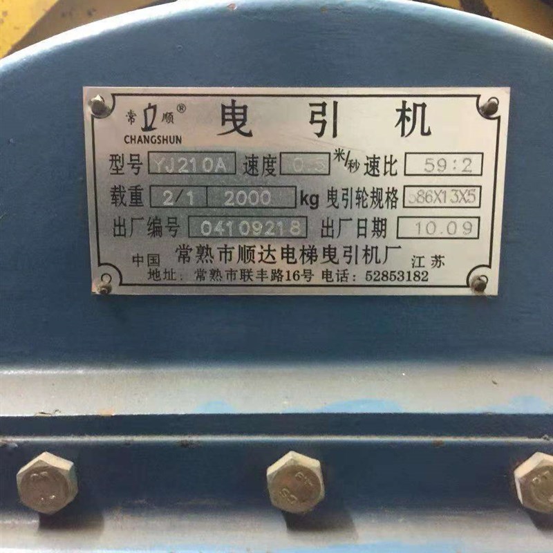 YJ210A常熟市顺达电梯配件曳引机厂电梯抱闸制动轮全新