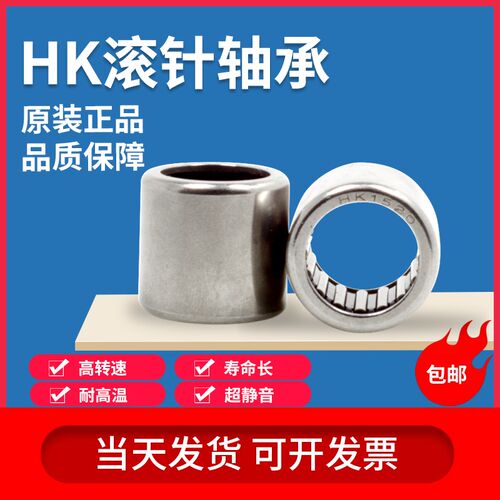 冲压外圈滚针轴承67941/20 HK2018 内径20外径26厚度18mm高品质