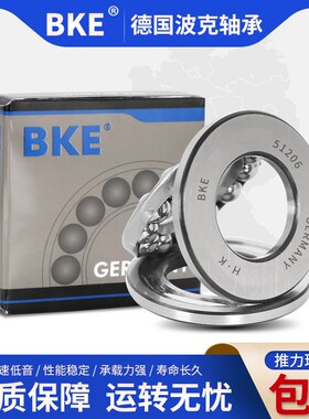 德国波克BKE平面推力球轴承51310 51311 51312 51313 51314 51315