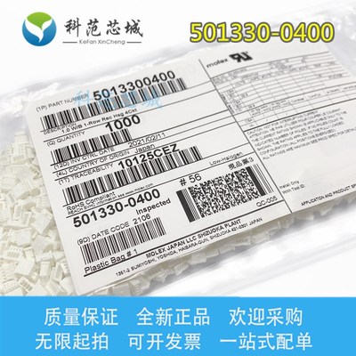 501330-0400 5013300400 Molex/莫仕连接器 间距1.0mm 插座 4PIN