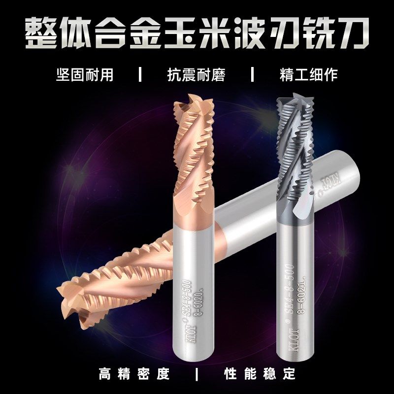 55度4刃硬质合金铣刀钨钢粗皮刀钢用波刃刀3刃铝用开粗刀加粗铣刀