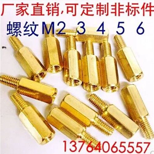M4 单头六角铜柱 阴阳铜柱 主板螺柱 隔离柱 长度28-100