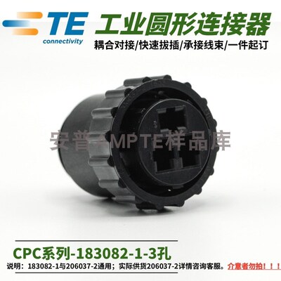 【单品】安普TE泰科AMP连接器183082-1圆形航空插头3芯母插头3PIN