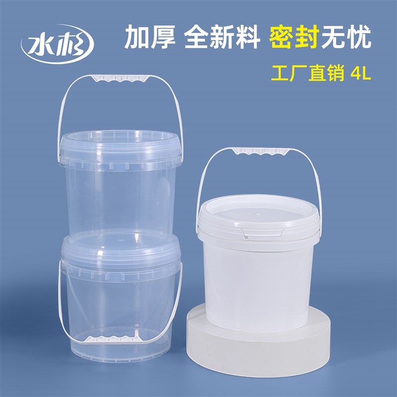 4L塑料桶玩具桶美术颜料水粉涮洗笔桶小水桶可拎带盖密封学生宿舍