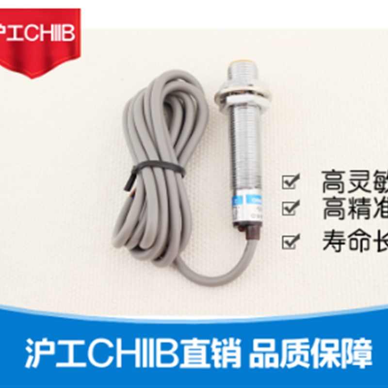 沪工接近开关TXL08P01E1E2F1F2D1D2Y12电感式限位金属感应传感器